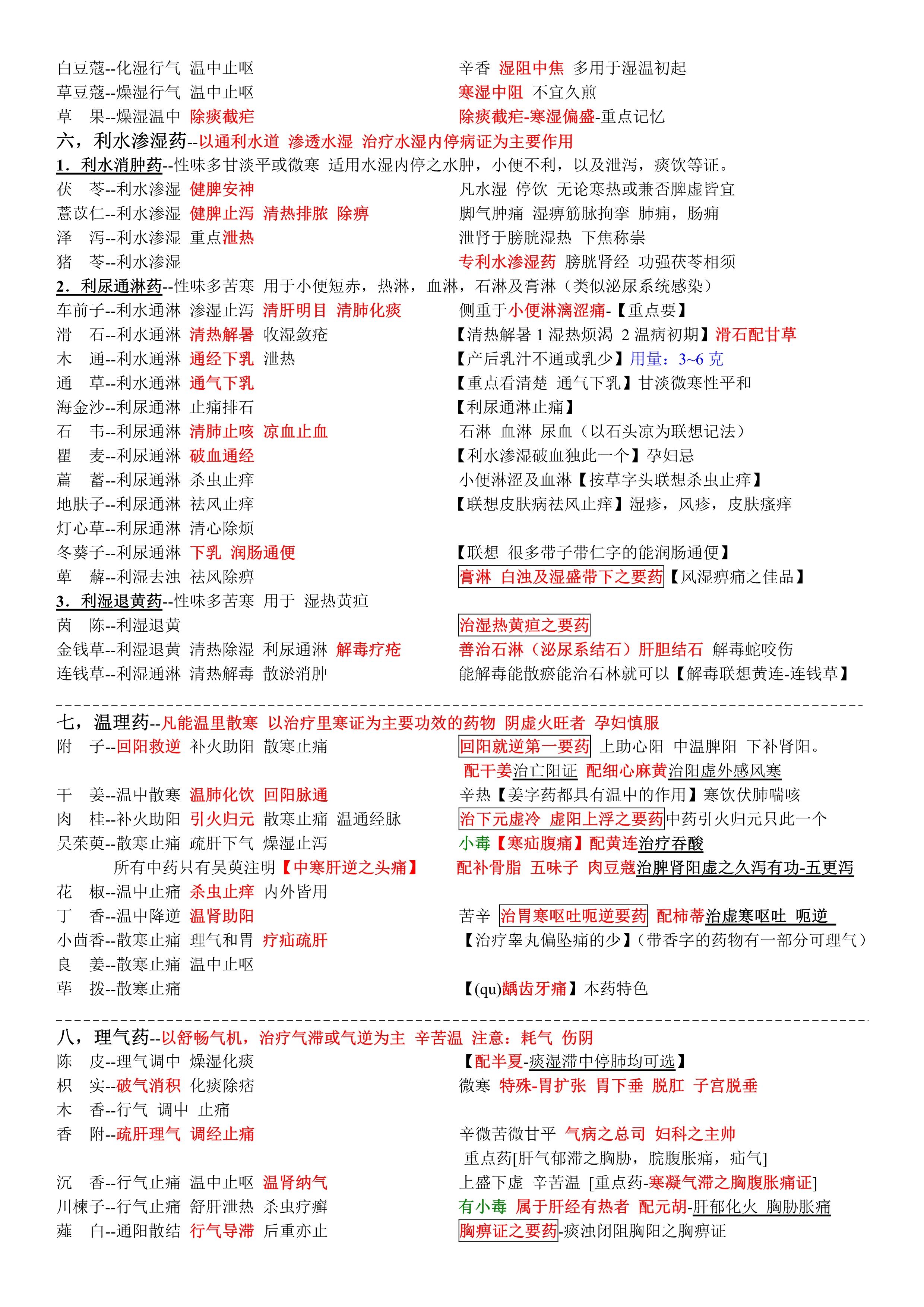 正版资料免费资料大全十点半,科学实践路径推进_飞扬版55.13.69