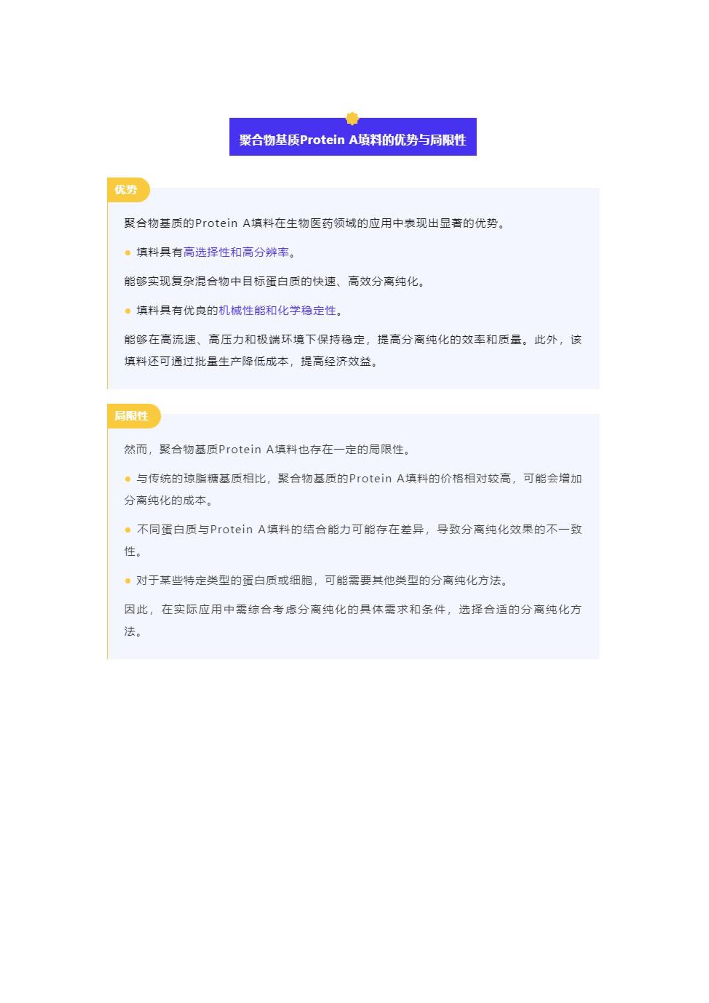 翠烟寒 第8页