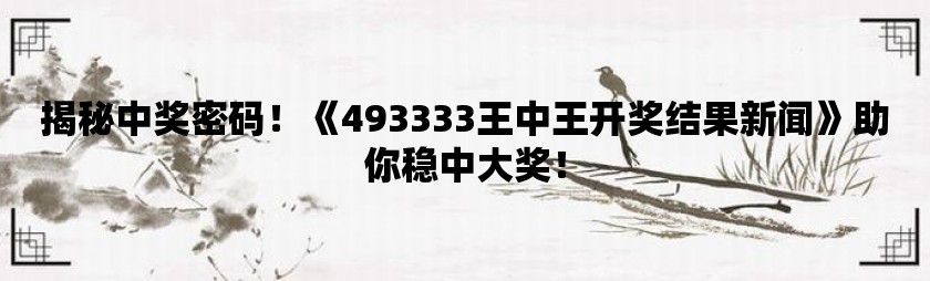 7777788888王中王开奖十记录网一,全面升级科技生态_未来版44.11.34