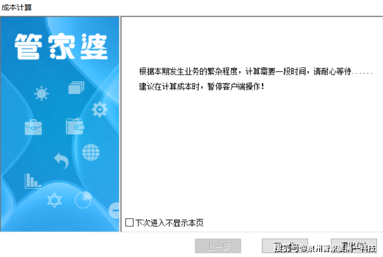 管家婆一码一肖100中奖,智能路径全面优化_澄享版59.14.85