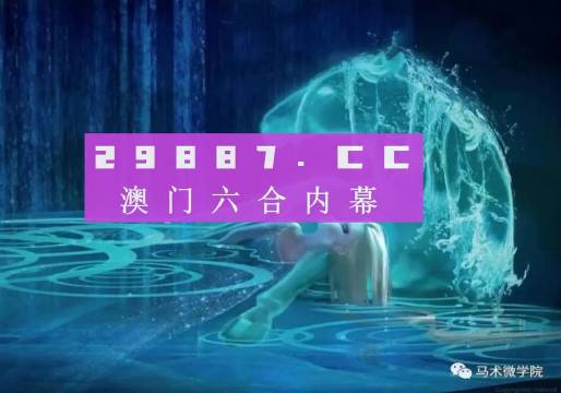 澳门今晚开特马四不像图,战略路径方案升级_启明版68.33.68