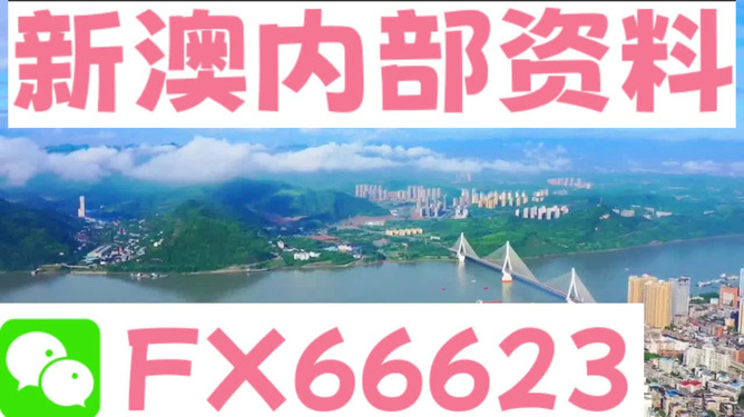 新澳精准资料免费提供50期,高效工具更新建议_慧瞳版70.64.77