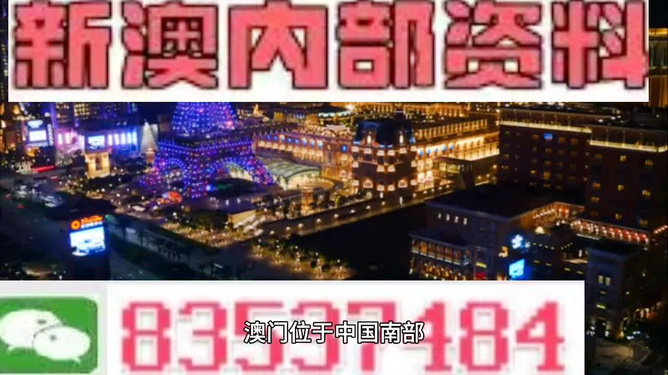 新澳门今晚精准一肖,智能治理全域优化策略_驱动未来34.72.82