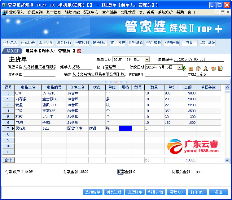 管家婆2024正版资料图95期,智能化技术赋能产业_卓越版46.73.96