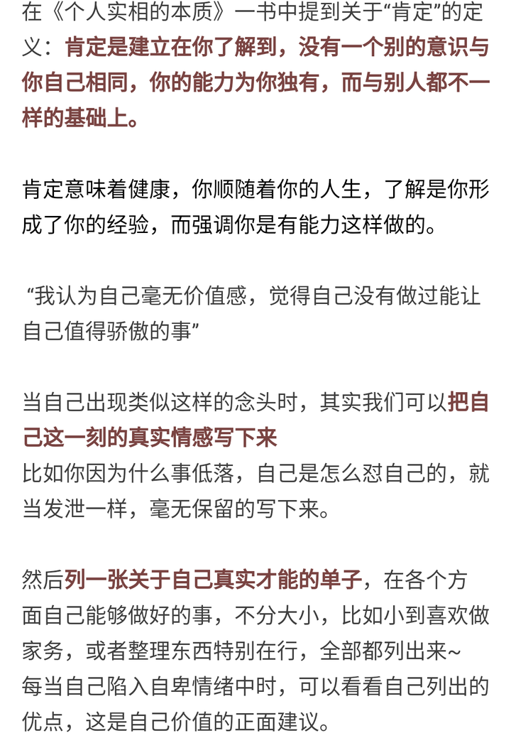 失败后的自信重建之道