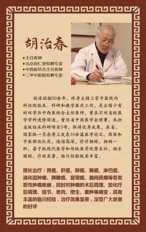 慢病患者中医调理的适用探讨