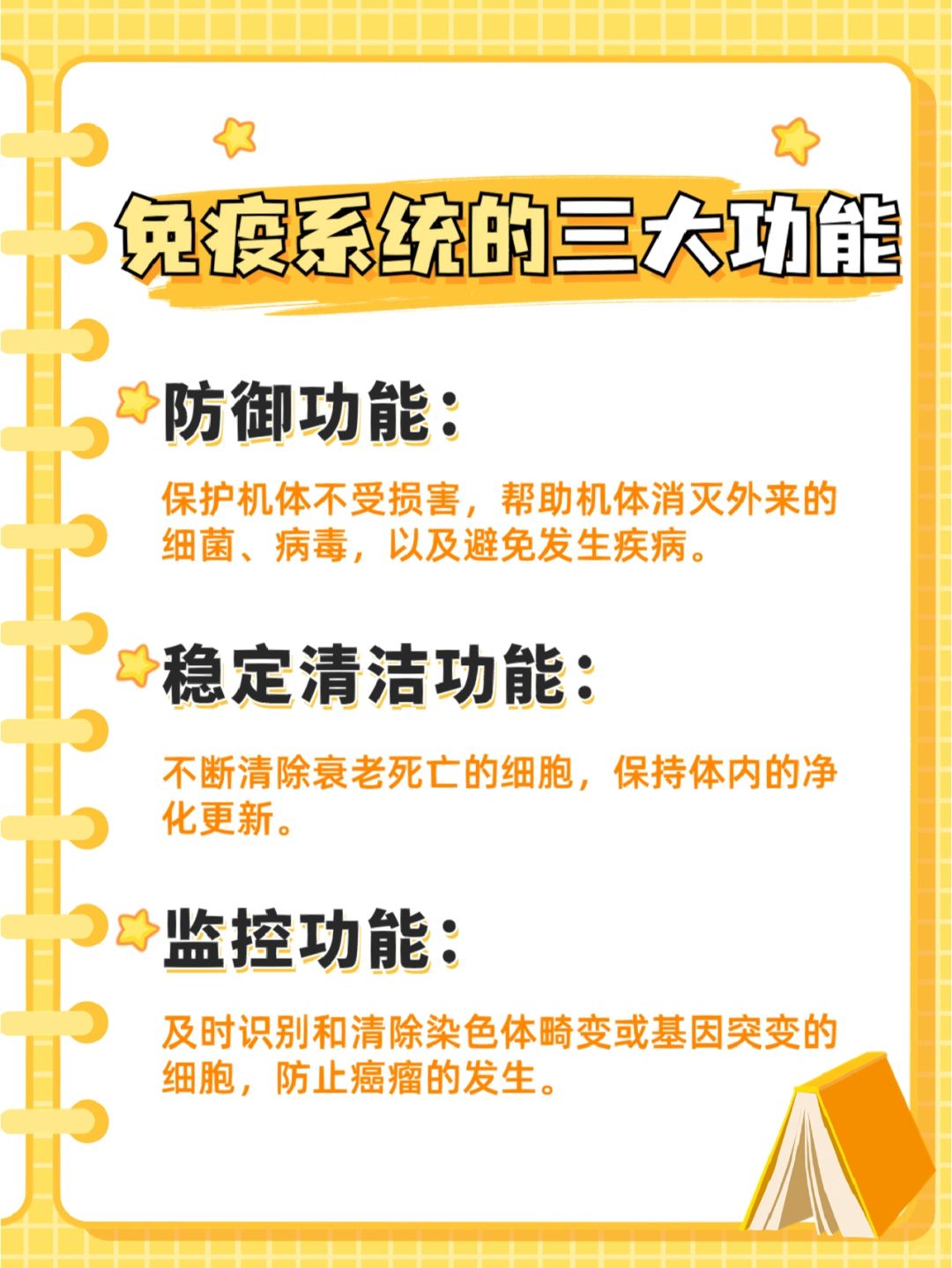 疫情后提升免疫力的关键策略