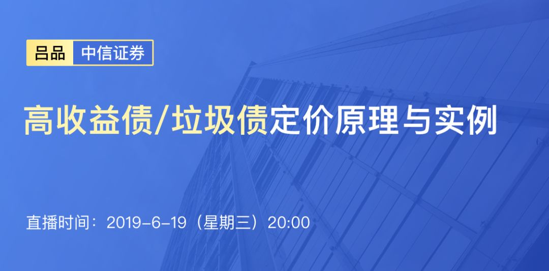 中信证券解析央企专项债，机遇与挑战的并存