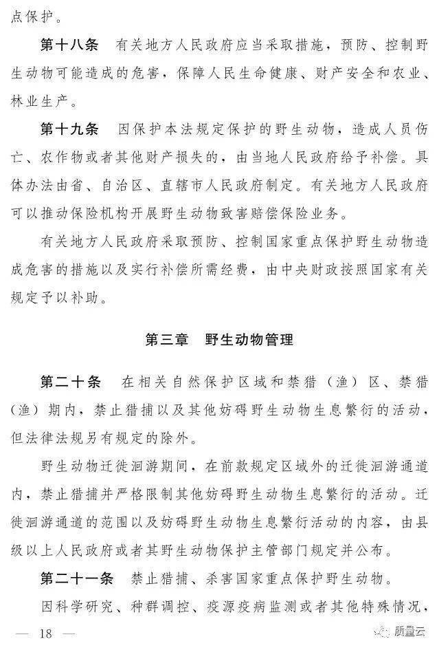 动物保护法修订草案公开征求意见，新措施引发社会热议