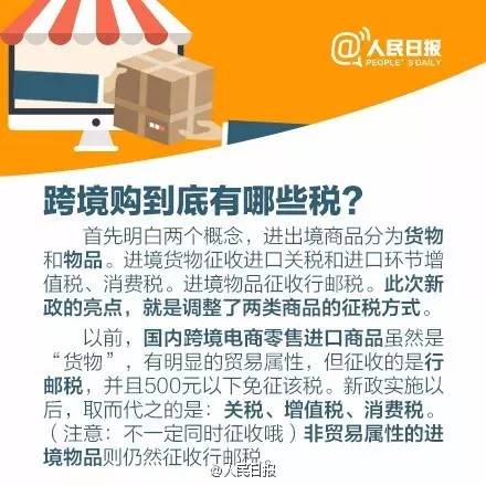 跨境电商政策调整助力中小企业市场拓展之路