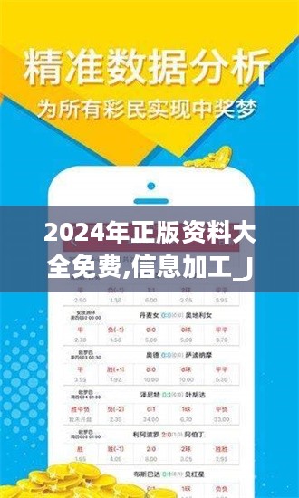 2024全年资料免费大全,智能执行路径优化方案_智越版37.36.91