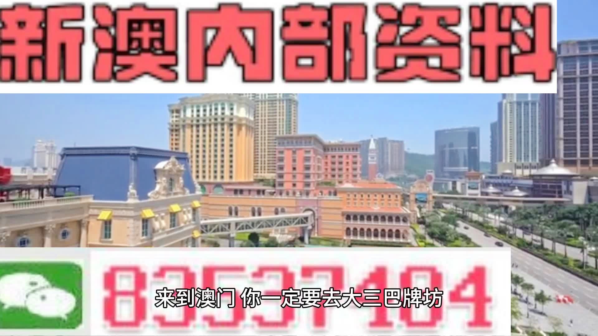 新澳天天开奖资料大全,实践导向路径优化_睿智版38.02.93