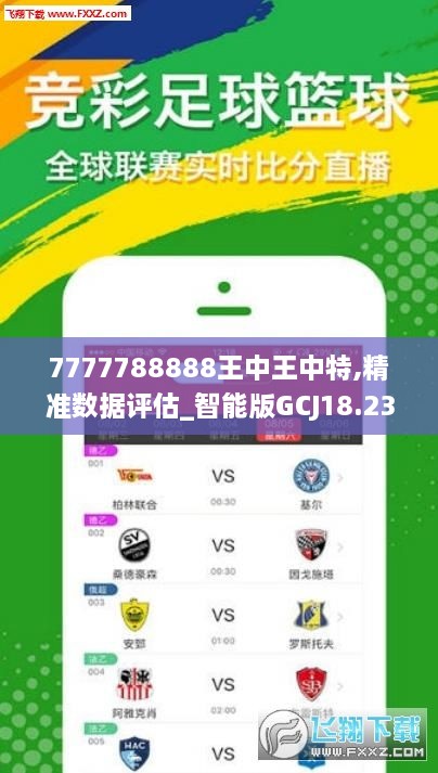 7777788888王中王中特,智能路径规划优化_璀璨版07.39.38