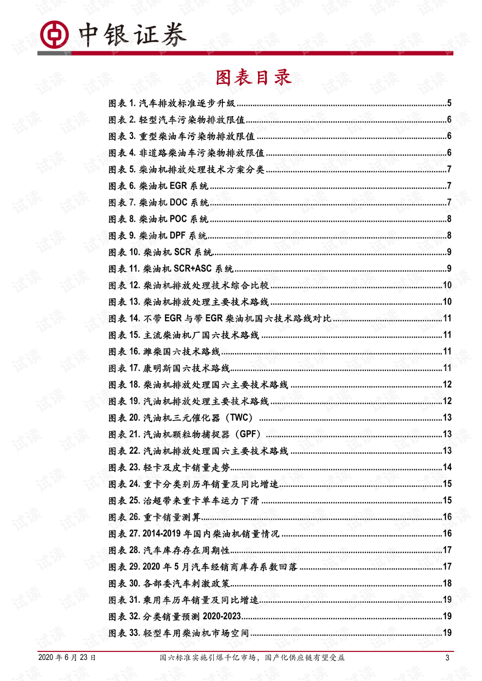 二四六香港资料期期中准,高效升级方法解析_锐航版60.23.77