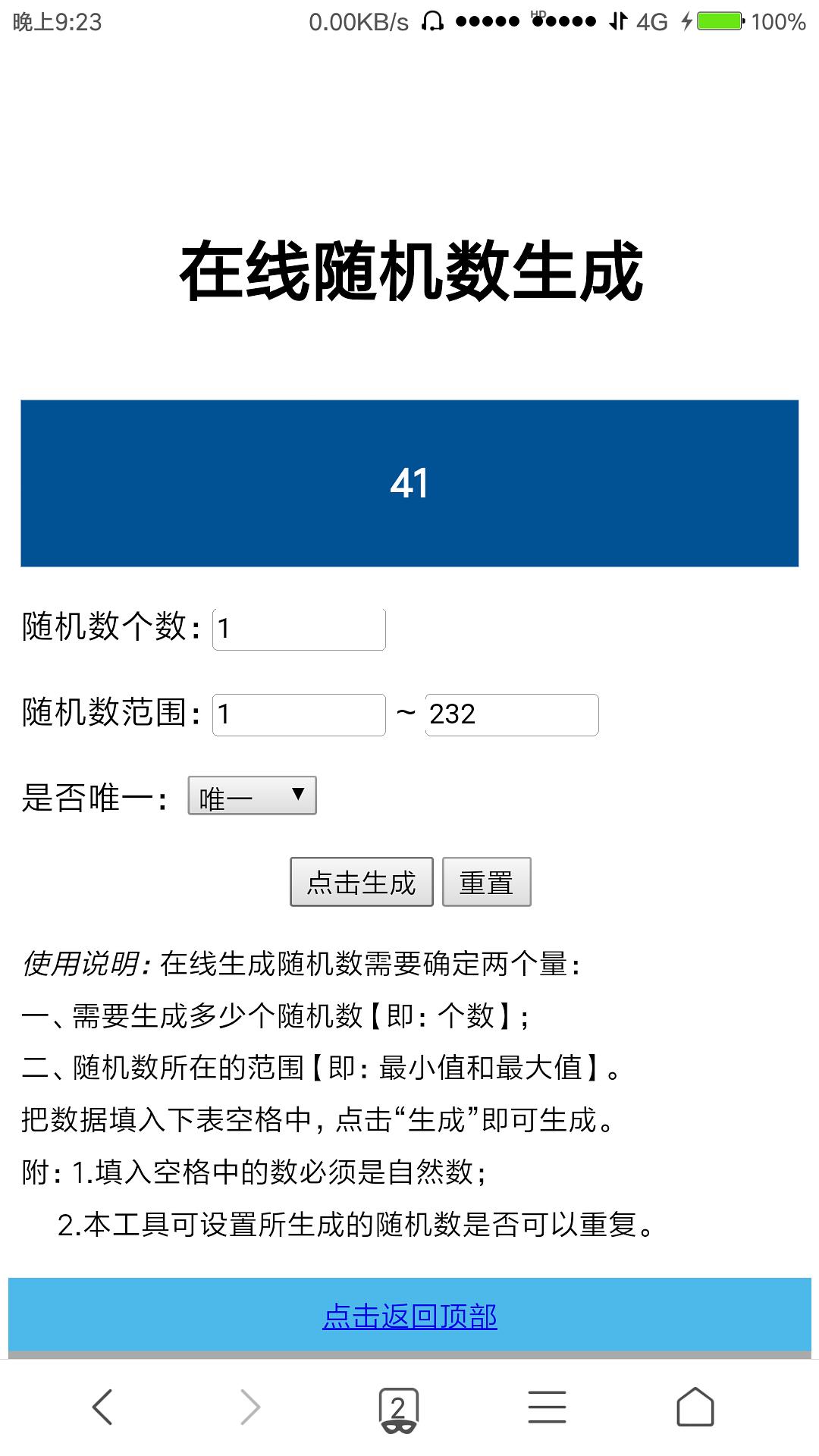 79456濠江论坛9点半开奖时间,科学路径创新落地_荣耀版37.76.30