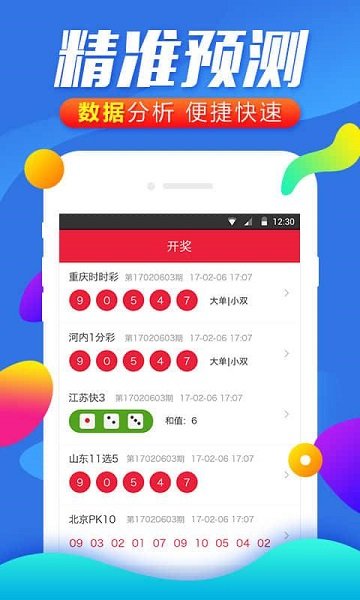 白小姐四肖八码其其准,打造智慧科技未来_畅享版42.82.37