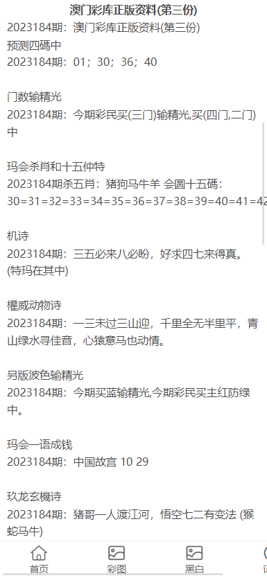 澳门资料大全正版资料2023年免费,全功能高效管控模型_通向巅峰13.80.49