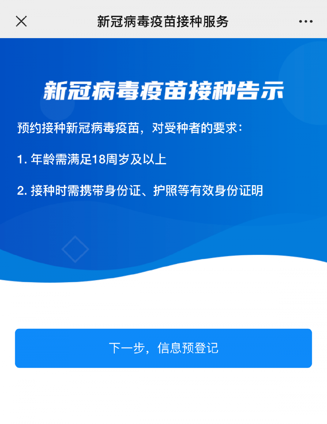 新澳门一码精准必中大公开网站,高效路径调整方案_跃享版48.63.97