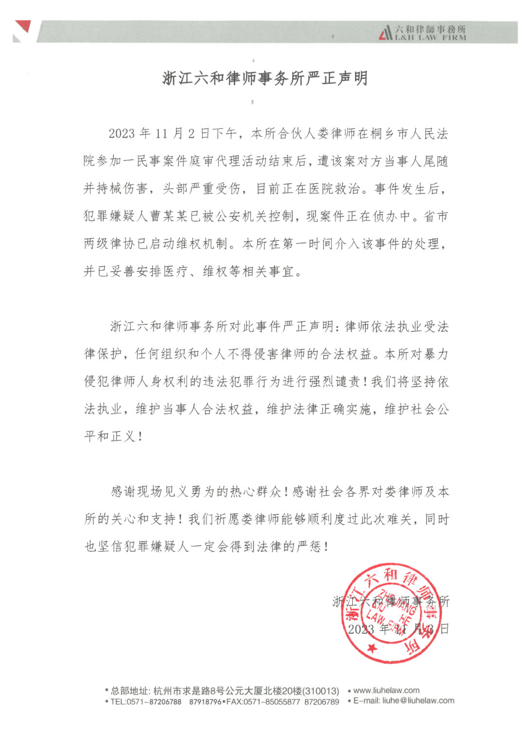 六和彩资料有哪些网址可以看六和总刚,精准链条管理优化案_奢华版88.67.14