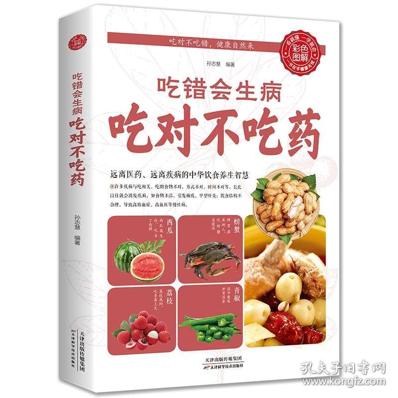 健康饮食与营养搭配全攻略