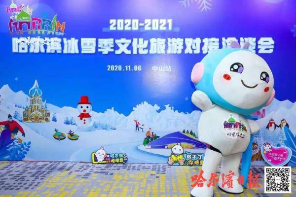 冰雪大世界票价公布，开启冬季旅游新篇章