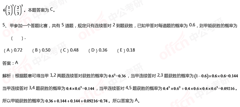 考研备考指南，时间管理规划、冲刺备考资源与策略分享