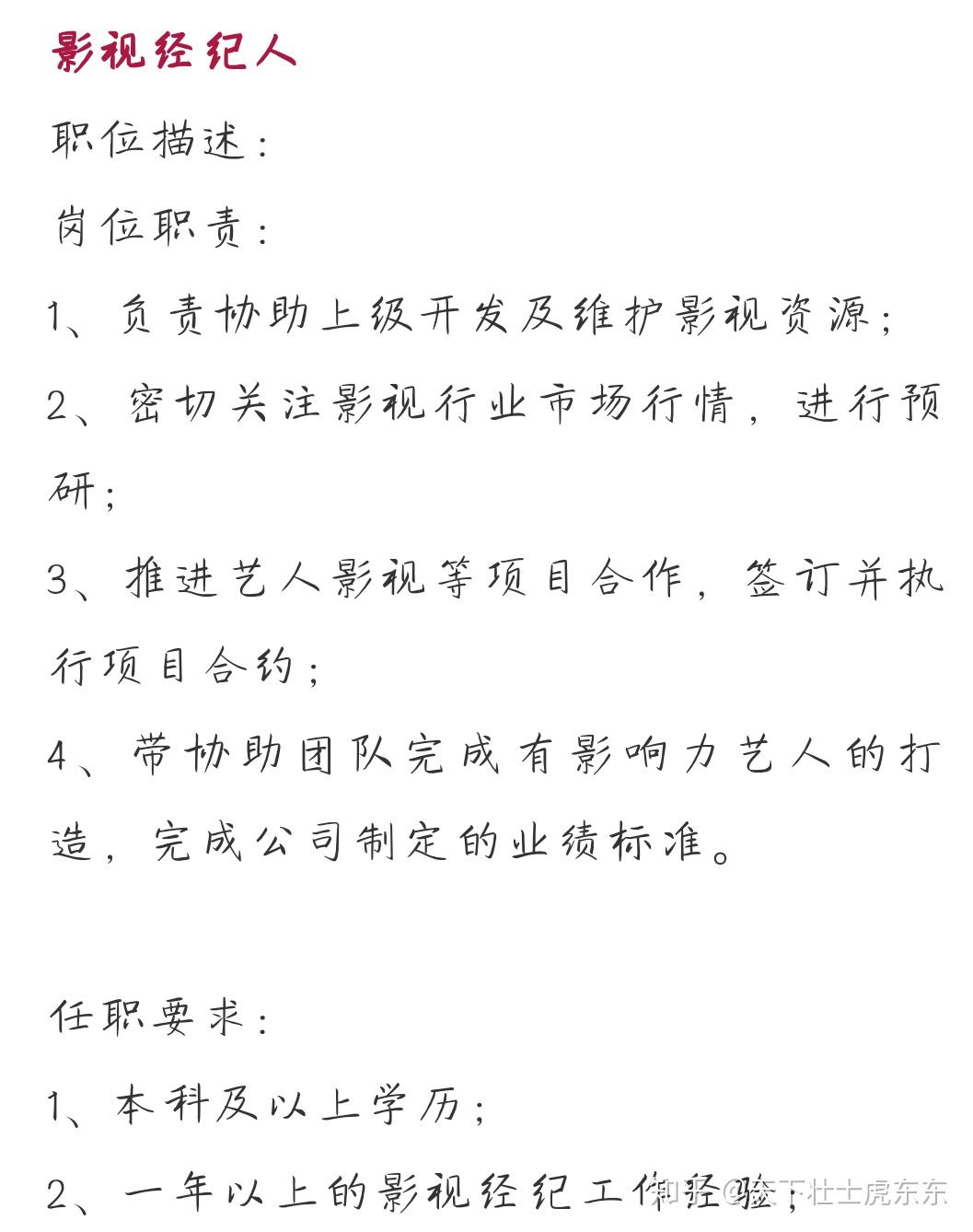 娱乐圈幕后工作人员，助力明星事业腾飞的关键角色