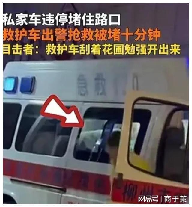 私家车挡救护车致老人离世事件深度解析与反思