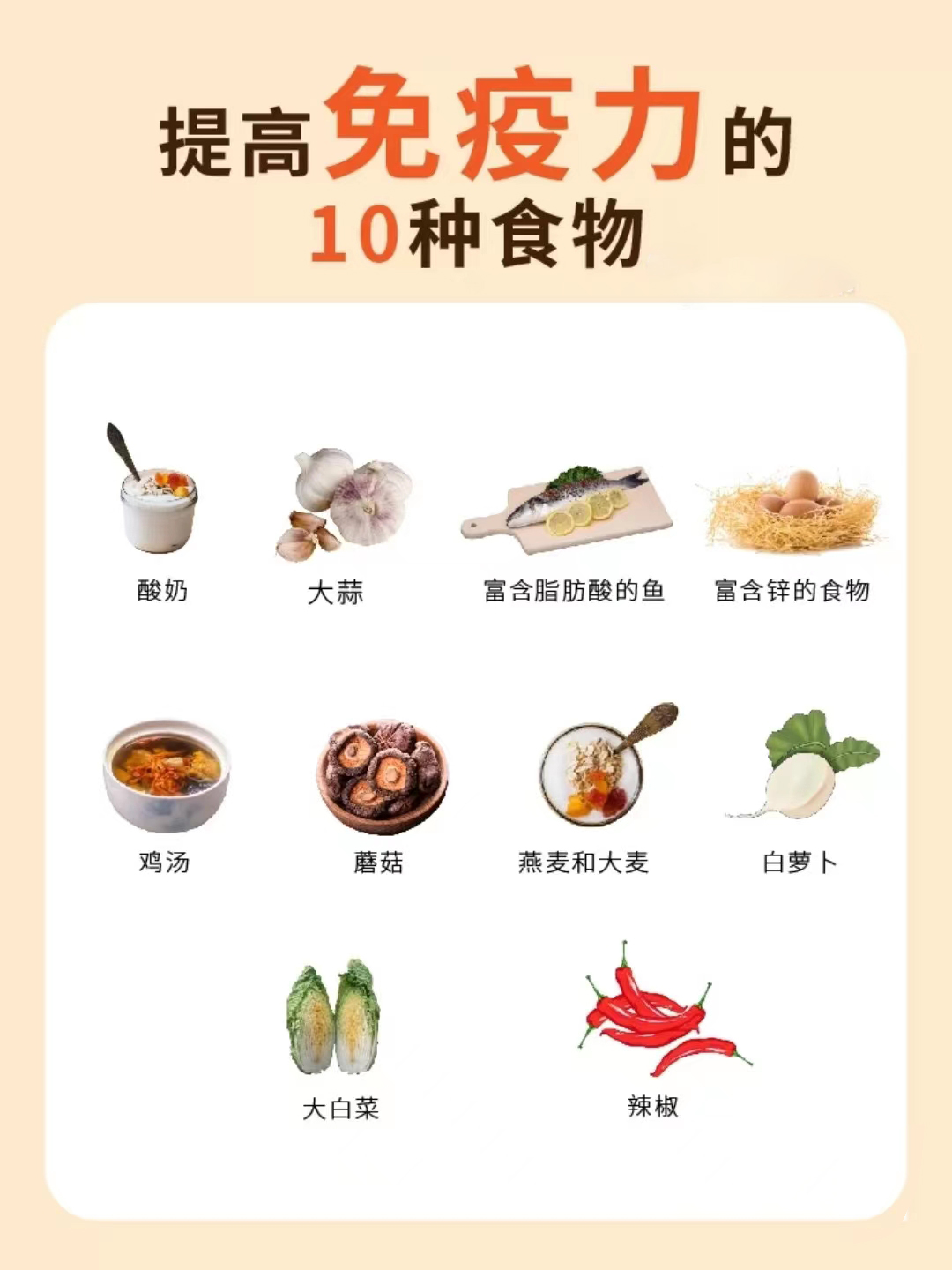 饮食习惯改变，增强身体免疫力的秘诀