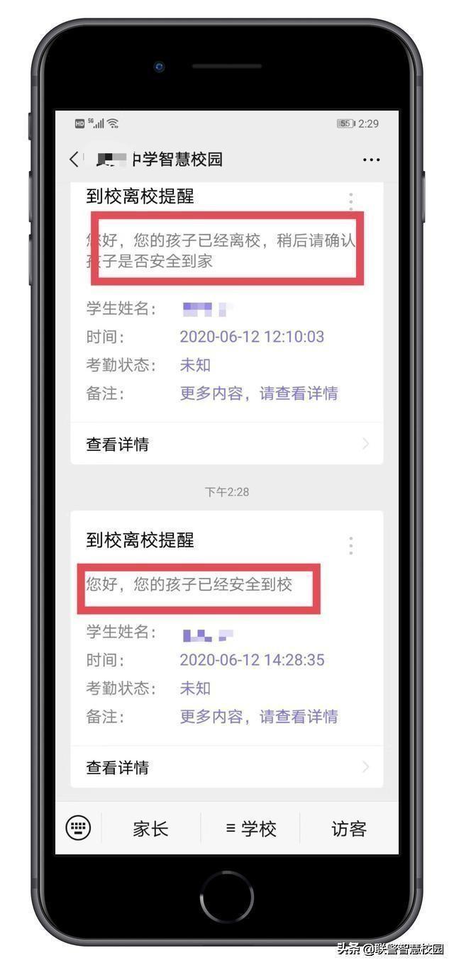 智慧校园安全系统，科技融合保障校园安全