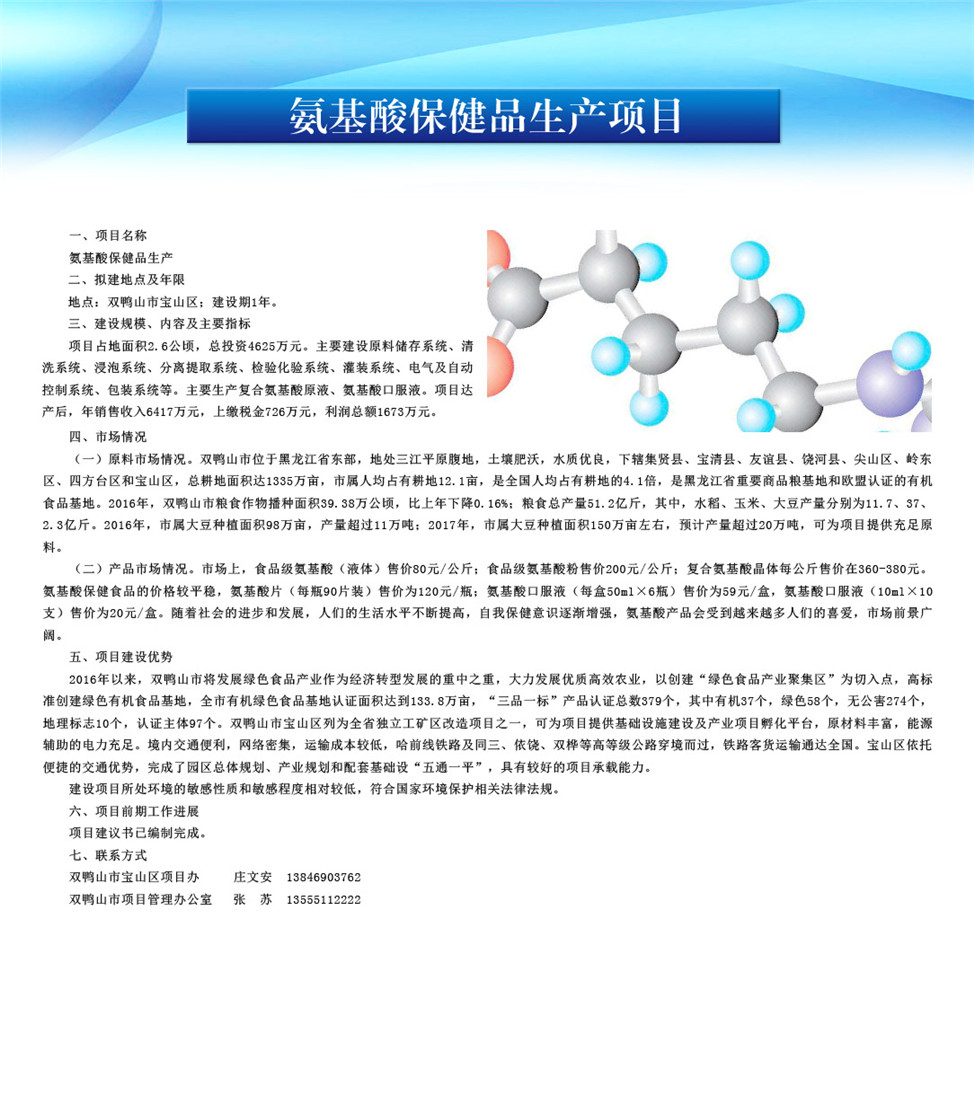 绿色食品生产科技，保障食品健康与安全的策略探究