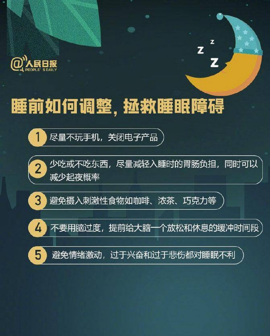 睡眠不足对身体的负面影响，健康警示与应对策略