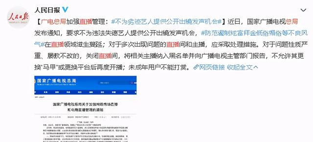 广电总局整治AI魔改视频，维护网络文化秩序的关键行动