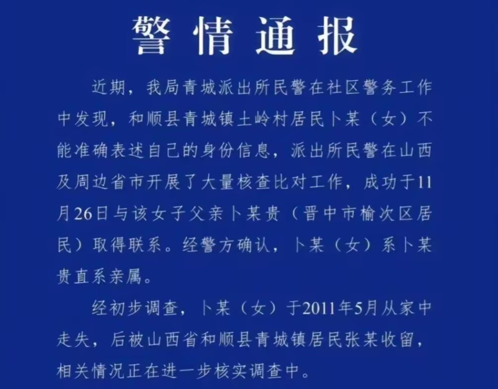 揭秘真相，面对收留与拐卖的谜团，公众应如何应对？