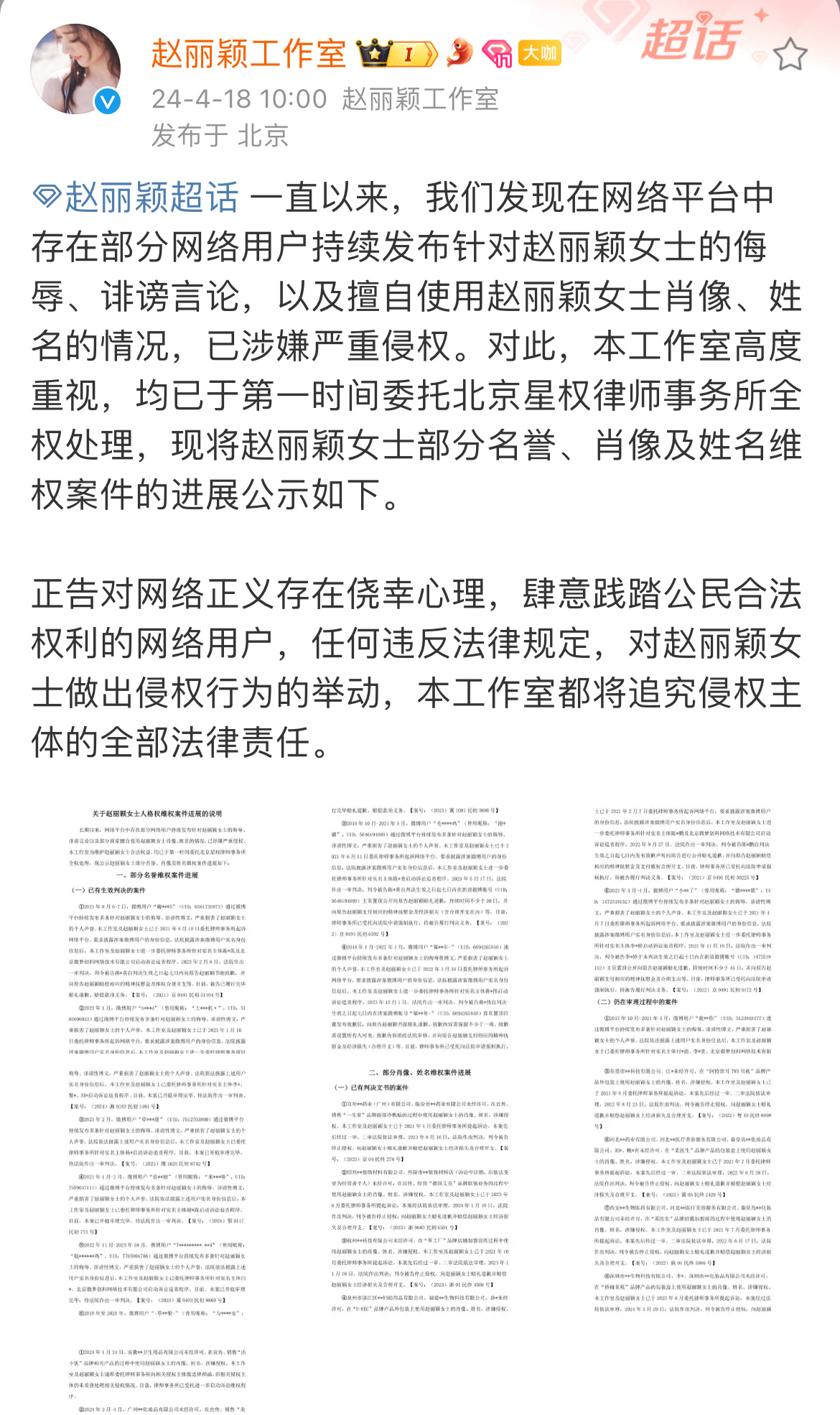 赵丽颖黑粉登报道歉事件，网络暴力反思与和谐共处启示