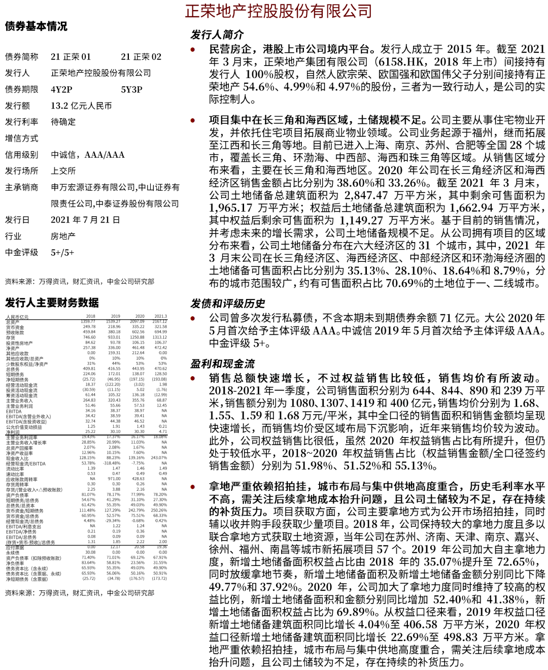 濠江免费资料最准一码,前沿研究解析_模拟版17.660