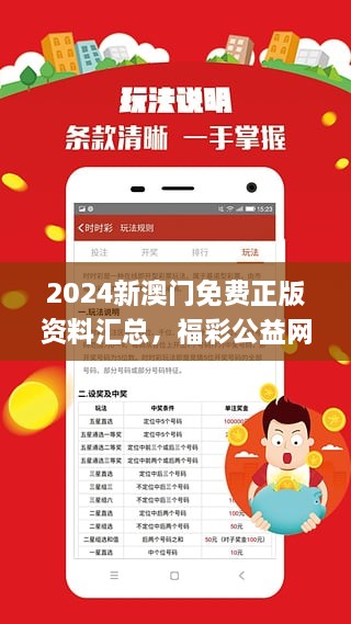 2024澳门精准正版资料免费大全,最新核心解答落实_36090.956