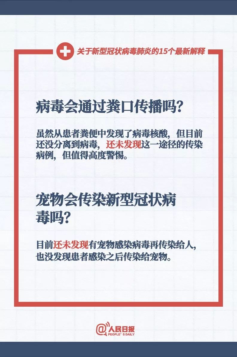 新澳最新最快资料新澳85期,广泛的解释落实方法分析_标准版90.65.32