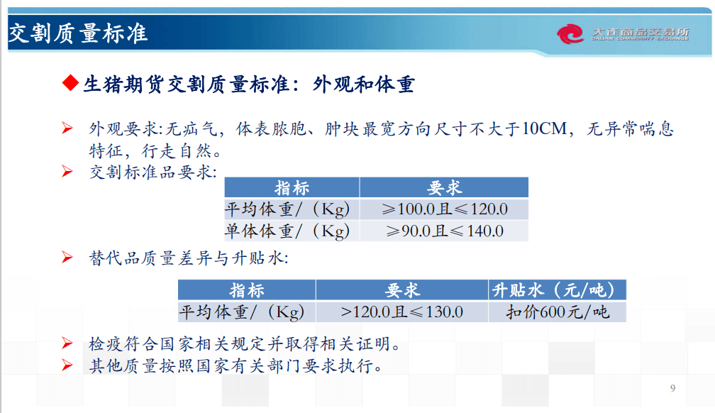 新澳龙门龙门资料大全,全面数据解析说明_app94.567