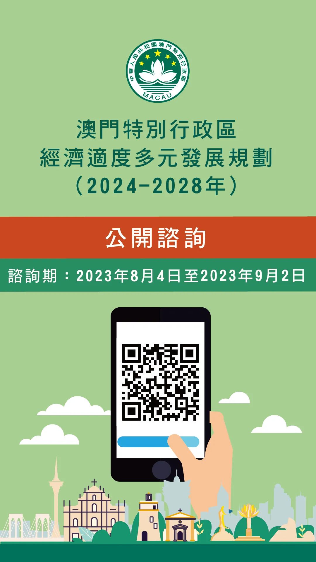 澳门免费材料资料,经济性执行方案剖析_Android256.183