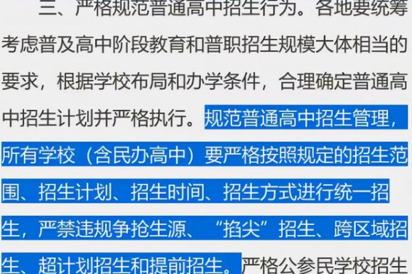 高校招生公平性的有效保障策略