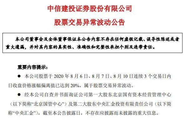 券商澄清公告新动向，市场透明度与投资者信任的构建之路