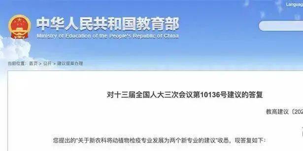 教育部新增40个未来教育专业，探索教育新领域发展之路