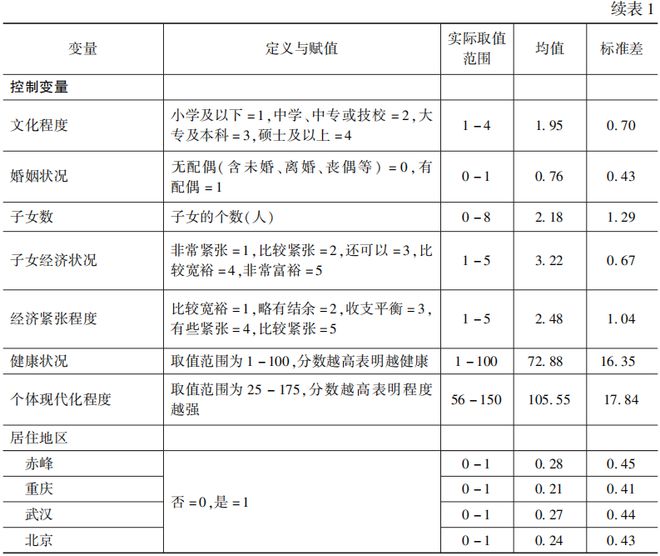 2024年12月14日 第73页