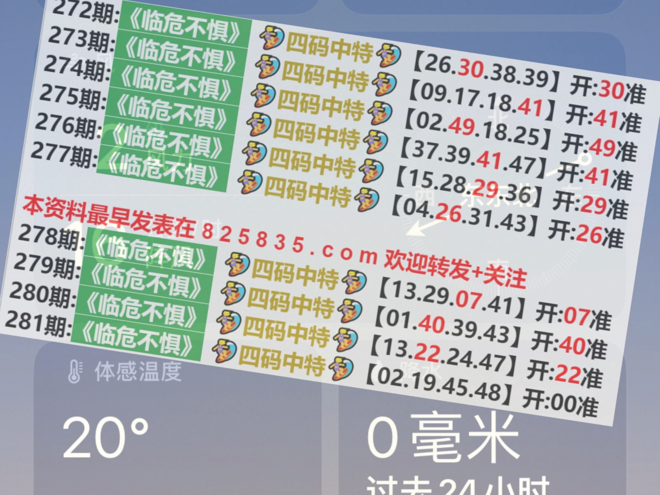 奥门开奖结果+开奖记录2024年资料网站,适用性计划解读_L版92.15