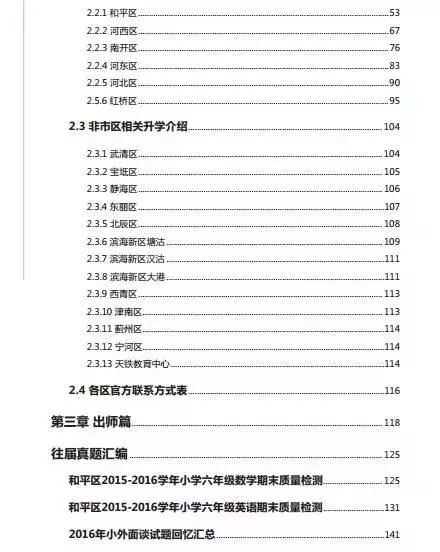 正版新澳门资料大全,长期性计划定义分析_精英版15.310