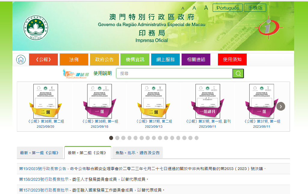 澳门彩广东会网站,高速解析响应方案_suite69.306