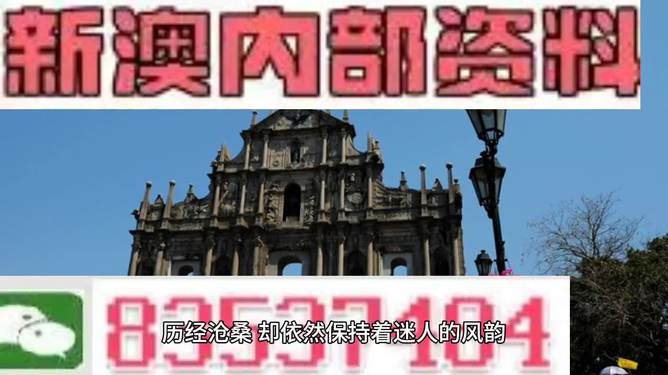 澳门内部最准资料澳门,绝对经典解释落实_特别版3.363