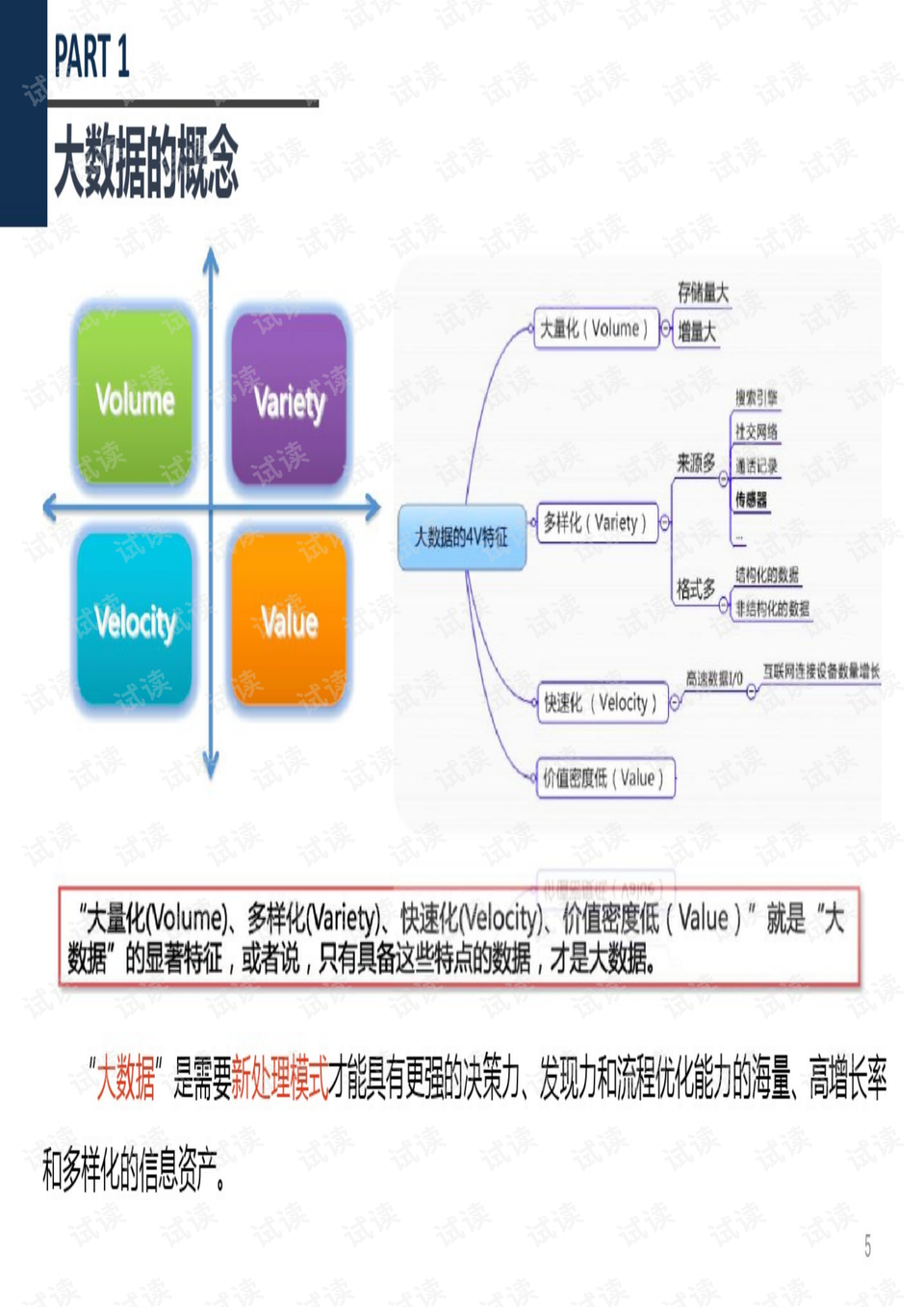 4949澳门精准免费大全功能介绍,数据驱动计划_标准版61.870