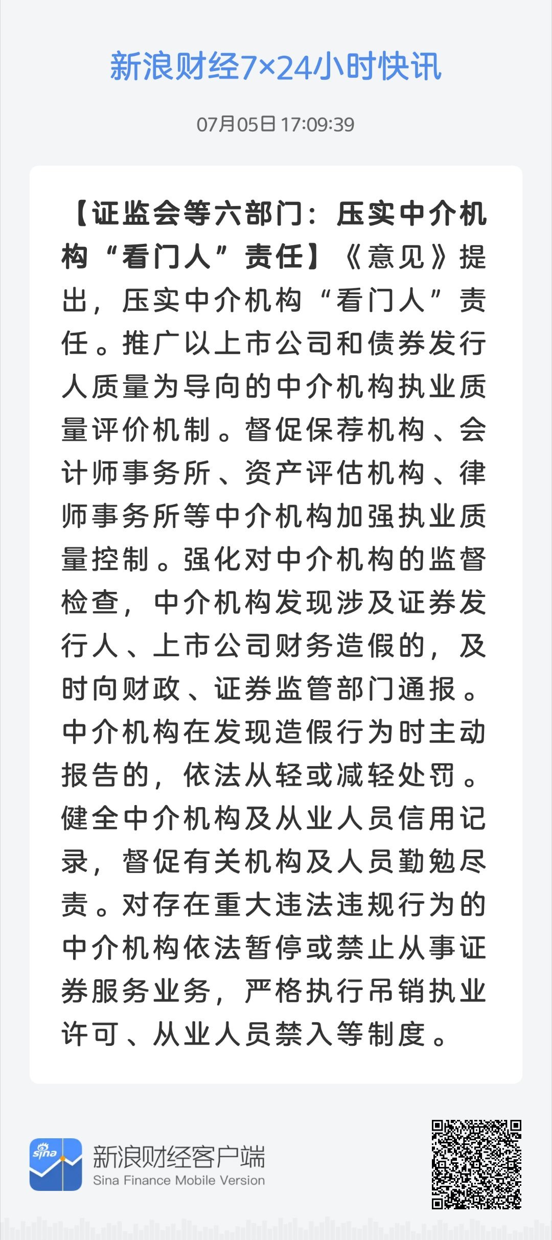 新奥门最准资料免费长期公开,最佳精选解释落实_战略版80.488